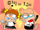 Fighting Brats